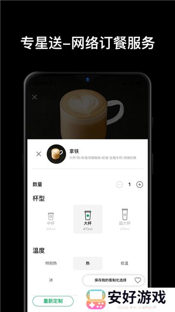 星巴克app2024官方版下载