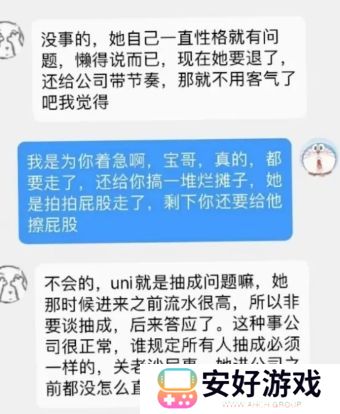 旭旭宝宝遭旗下女主播爆料，称给的抽成有问题，直言其是“无良宝宝”