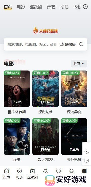 大师兄影视大全免费观看电视剧