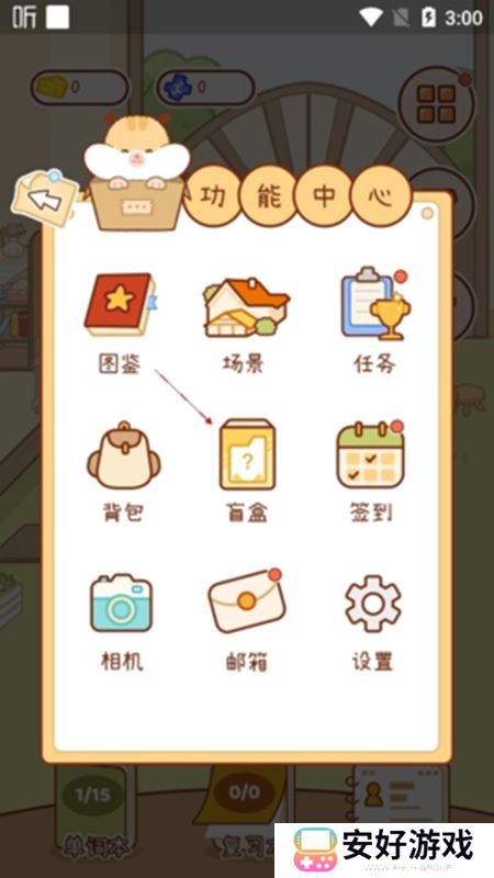 奶酪单词app安卓最新版本