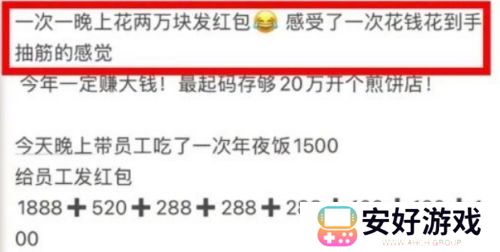 狗头萝莉给员工发红包，合计共有2万多，直言第一次花钱花到手抽筋