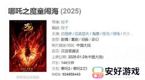 《哪吒2》春节7天票房破48亿，剧情特效吊打同期电影，口碑持续攀升