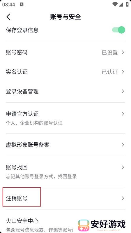 抖音火山版官方正版正规版