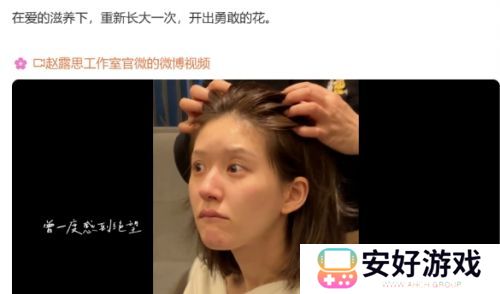 赵露思对四个字耿耿于怀,用豪宅和美食来博取同情,反遭网友吐槽