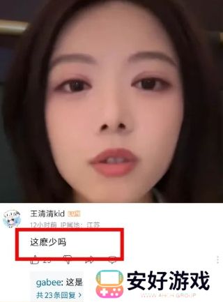 LPL女主持骆歆曝光收入，称去年工资只有16万，网友惊呼：怎么这么少