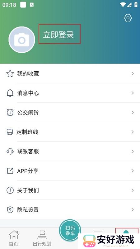 长治公交通app手机客户端