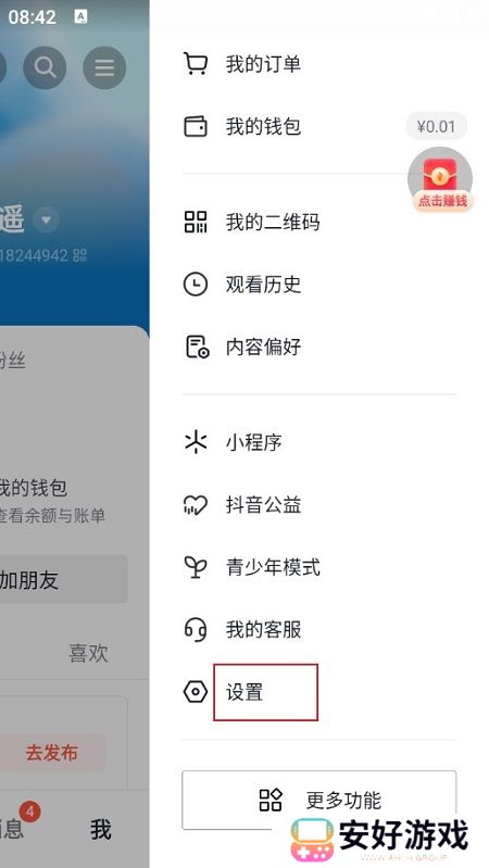 抖音火山版官方正版正规版