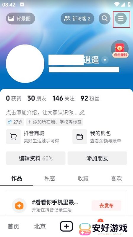 抖音火山版官方正版正规版