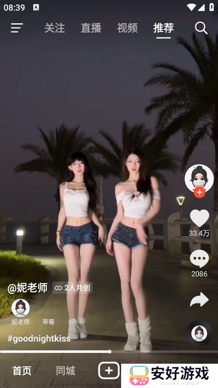 抖音火山版官方正版正规版