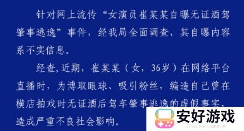 《甄嬛传》首位塌房演员诞生，余莺儿戏份被全剪，网友：好快的速度