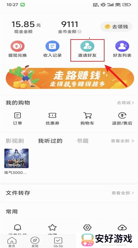 今日头条搜索极速版app2024官方版