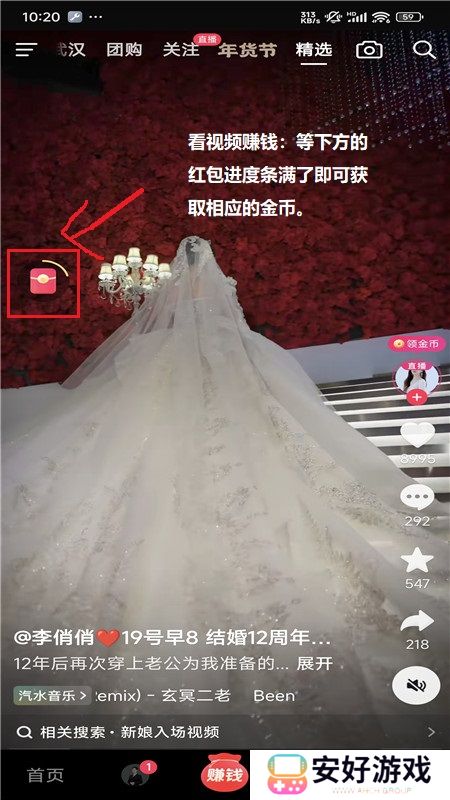 抖音极速版红包版本apk