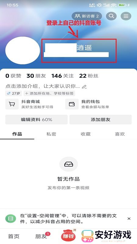 抖音极速版红包版本apk