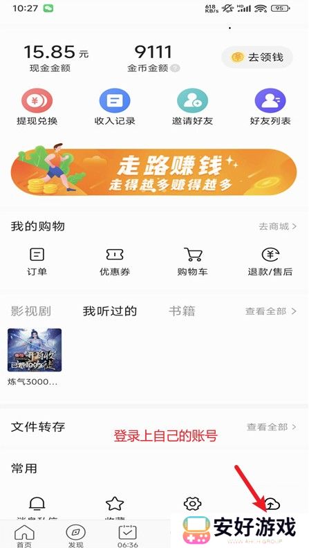 今日头条搜索极速版app2024官方版