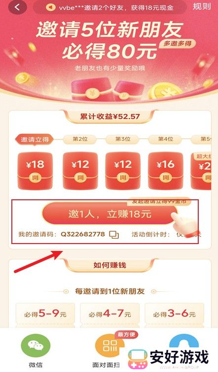 今日头条搜索极速版app2024官方版