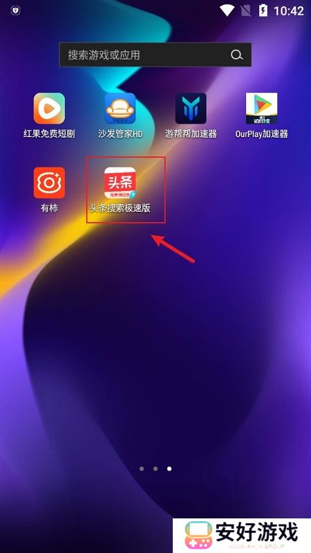 今日头条搜索极速版app2024官方版