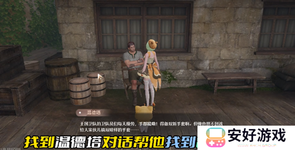 无限暖暖磐岩晶石怎么获取