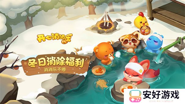 开心消消乐更新到多少关了