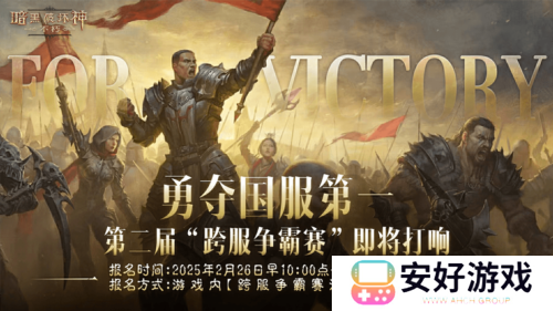 暗黑破坏神不朽1