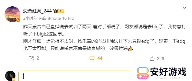 都是假的！小乐言忽悠了所有人，知情人透露：没去BLG，在自导自演