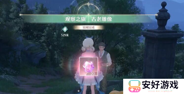 无限暖暖雕像面朝正确方向