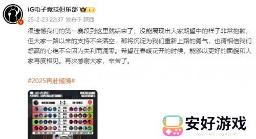 全神班iG止步八强,LPL最大流量队倒了,不敌TES道心破碎快哭了