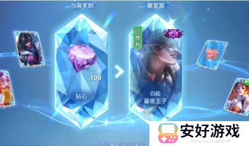 《王者荣耀》回忆礼册活动爆火，就是刷皮肤太慢，一招教你快速刷新