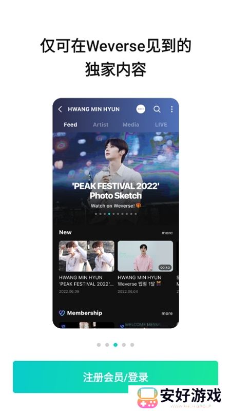 Weverse官方安卓最新版安装包