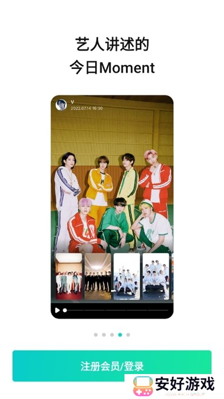 Weverse官方安卓最新版安装包