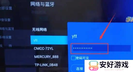 喝茶影视最新电影电视剧高清版使用方法3