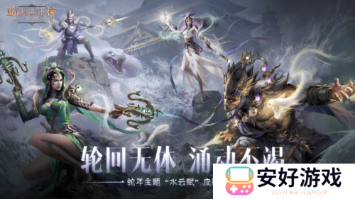 暗黑破坏神不朽5