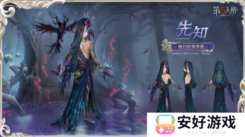 第五人格3