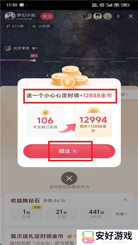 2024抖音极速版领现金版免费安装包