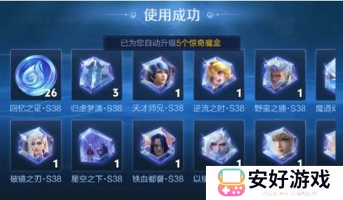 《王者荣耀》回忆礼册活动爆火，就是刷皮肤太慢，一招教你快速刷新