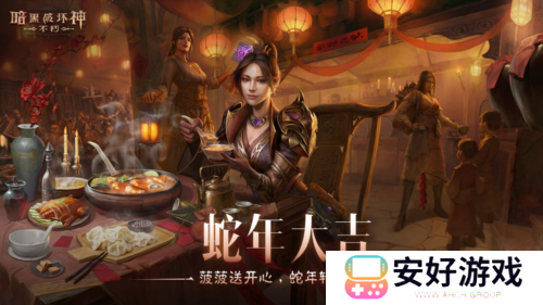 暗黑破坏神不朽1