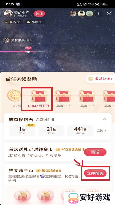 2024抖音极速版领现金版免费安装包