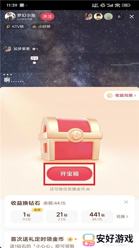 2024抖音极速版领现金版免费安装包