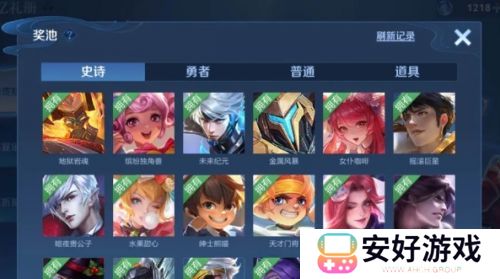 《王者荣耀》回忆礼册活动爆火，就是刷皮肤太慢，一招教你快速刷新