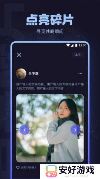 海角社区交友app