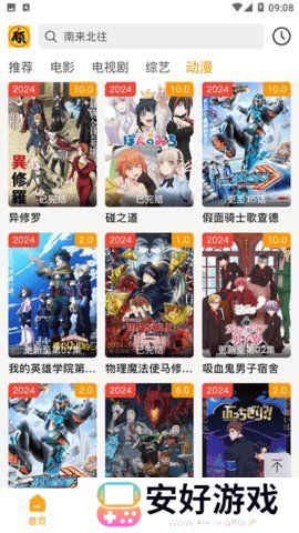 顾我追剧app安卓版