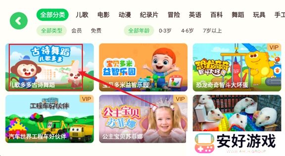 爱奇艺奇巴布车载版车机版