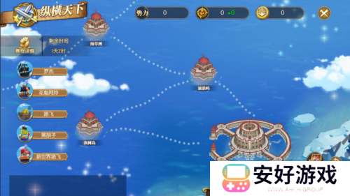 航海王：燃烧意志2