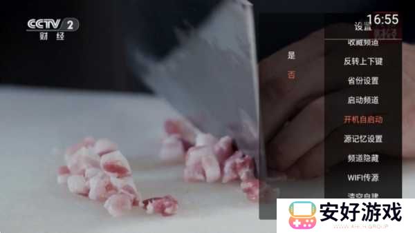 小酷直播TV版图片6