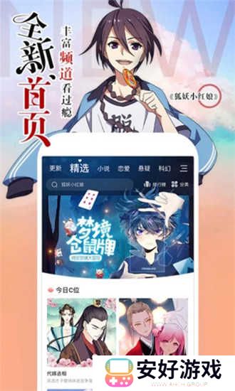涩里番安卓版