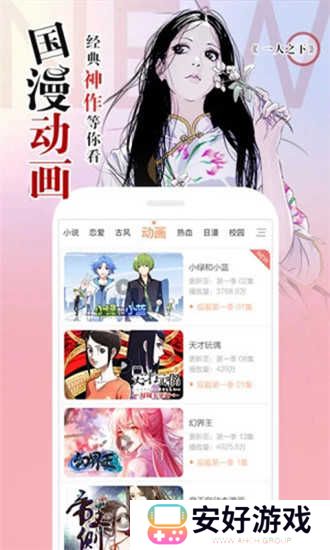 涩里番安卓版