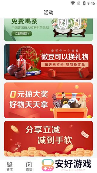 微拍堂app官方正式版