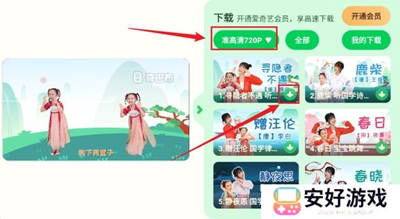 爱奇艺奇巴布车载版车机版