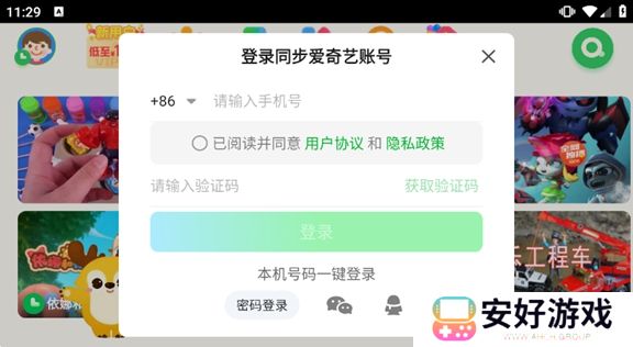 爱奇艺奇巴布车载版车机版