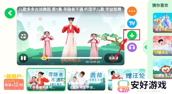 爱奇艺奇巴布车载版车机版