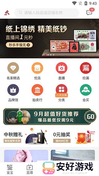 微拍堂app官方正式版